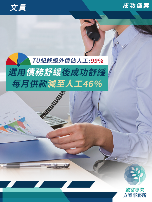1591070762-Fullrich成功個案_文員